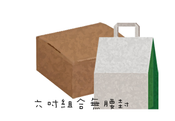 ﹝組合無腰封﹞