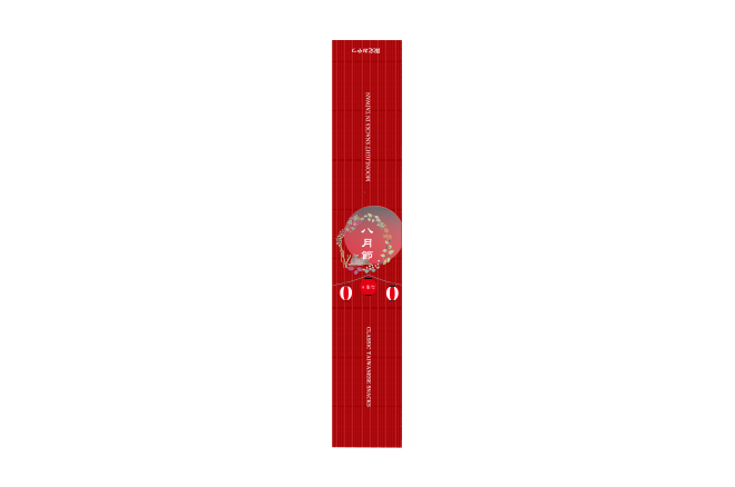 和月小徑-(紅色款)百搭大腰封